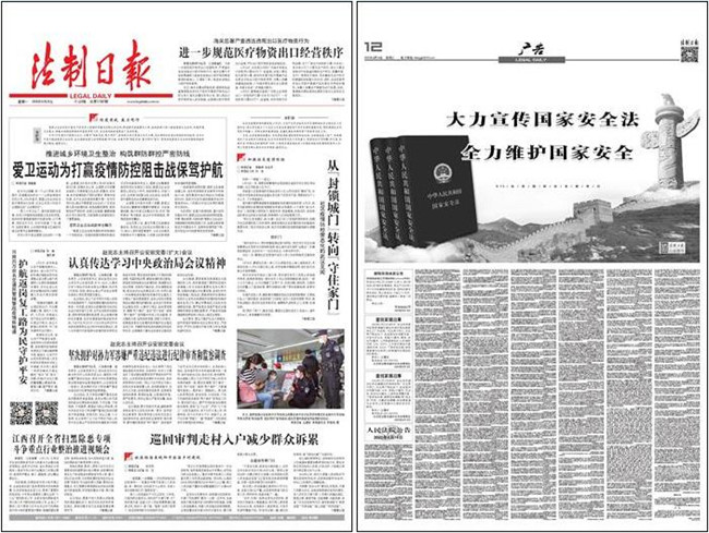 法制日报.jpg 法制日报.jpg