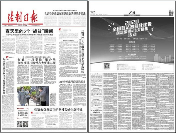 法制日报.jpg 法制日报.jpg