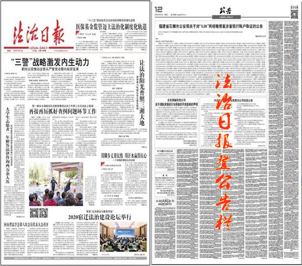 法制日报.jpg 法制日报.jpg