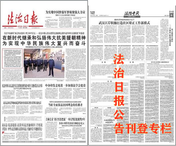 法制日报.jpg 法制日报.jpg