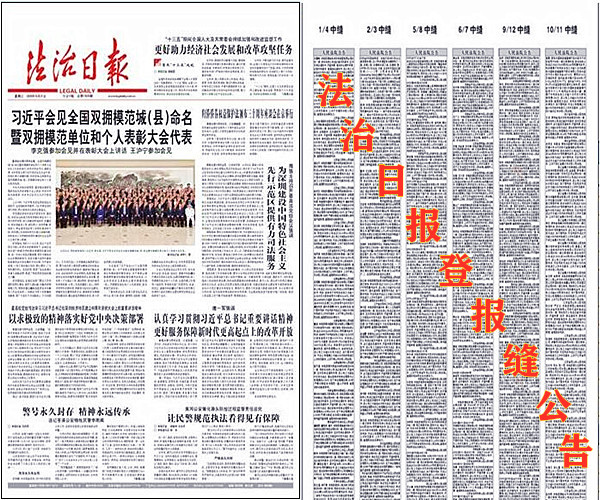 法制日报_副本.jpg 法制日报_副本.jpg