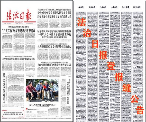 法制日报.jpg 法制日报.jpg