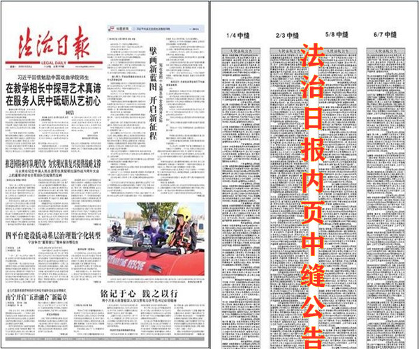 法制日报_副本.jpg 法制日报_副本.jpg