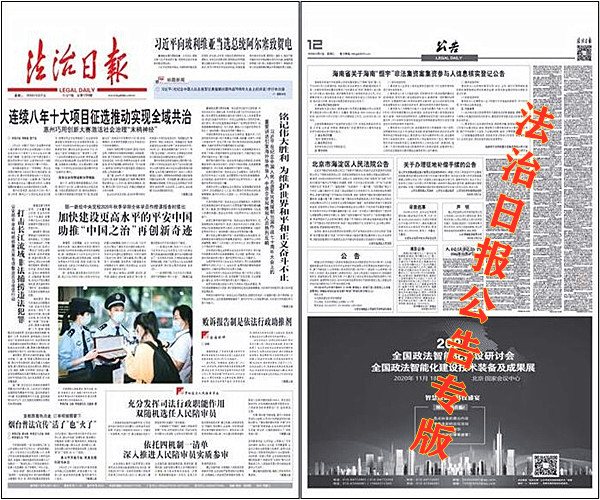 法制日报_副本.jpg 法制日报_副本.jpg