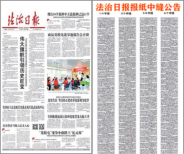 法制日报_副本_副本.jpg 法制日报_副本_副本.jpg