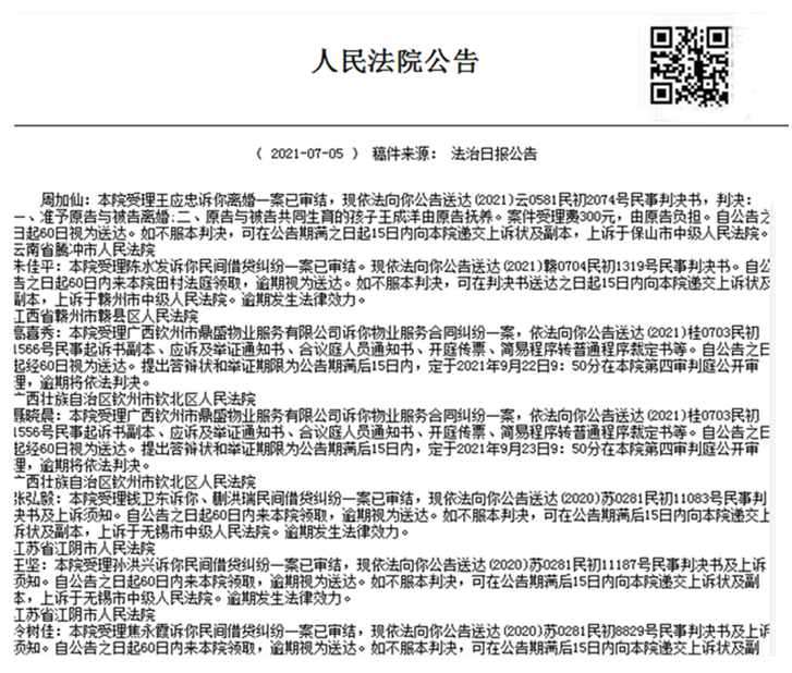 微信截图_20210705152420_副本.png 微信截图_20210705152420_副本.png