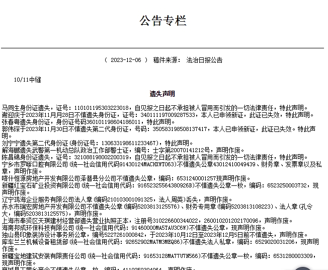 微信截图_20231206162547.jpg 微信截图_20231206162547.jpg