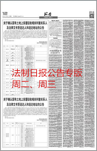 法制日报内页.jpg