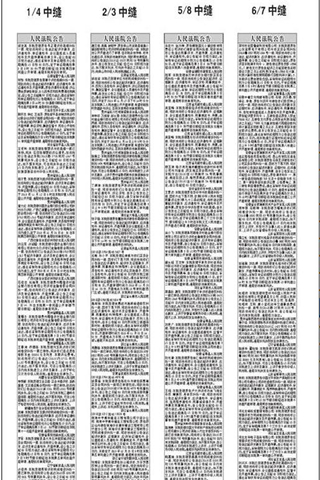 法制日报公告.jpg
